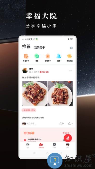 方太幸福家app 方太幸福家手机版