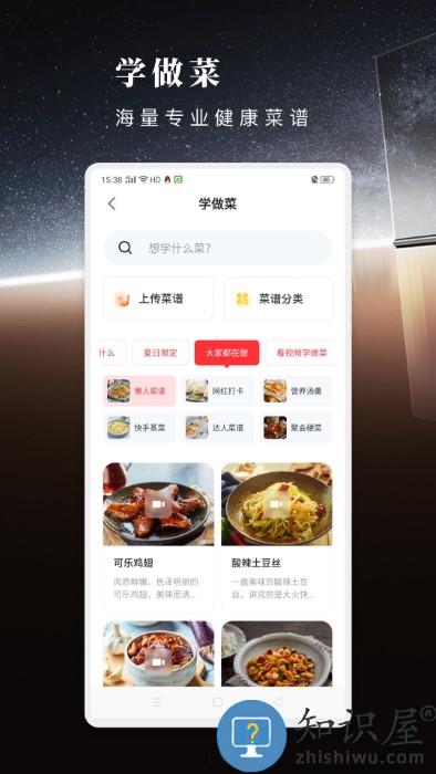 方太幸福家app下载v2.5.02 安卓版