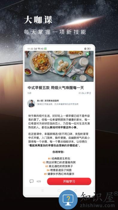 方太幸福家app下载v2.5.02 安卓版