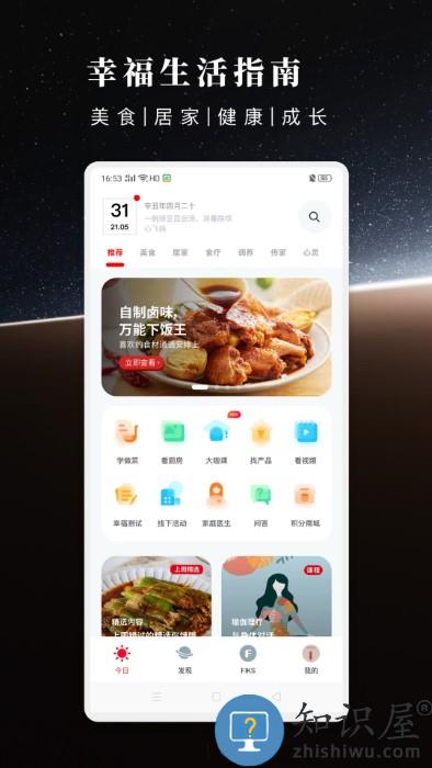 方太幸福家app下载v2.5.02 安卓版