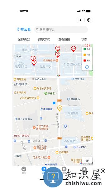 智慧祥云软件 v1.1 安卓版