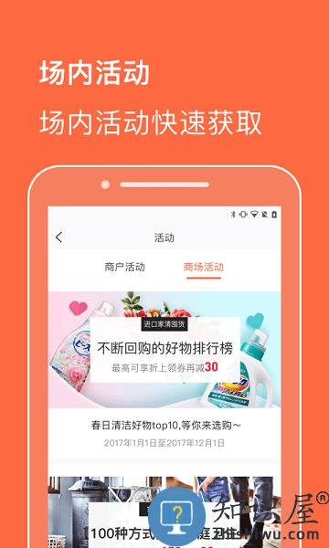合生通商户下载