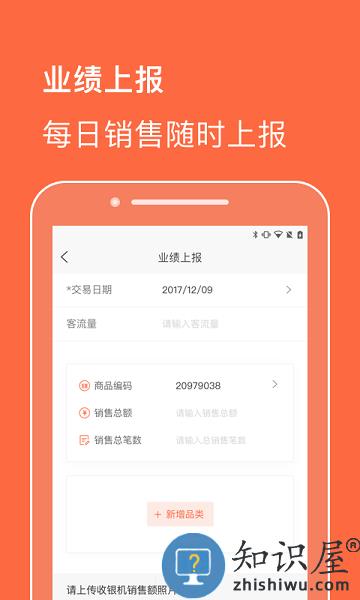 合生通商户端 v2.3.26 安卓版