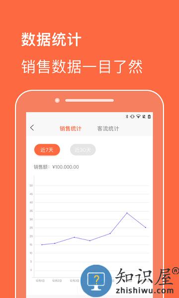 合生通商户端 v2.3.26 安卓版