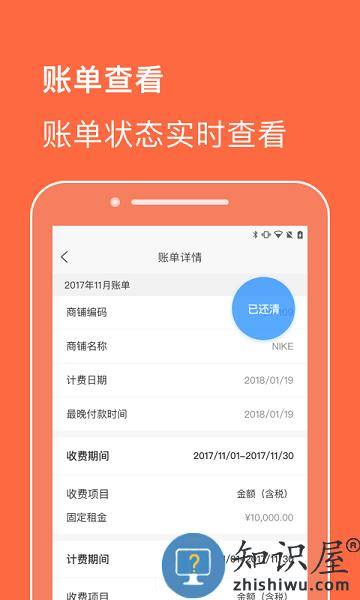 合生通商户端 v2.3.26 安卓版