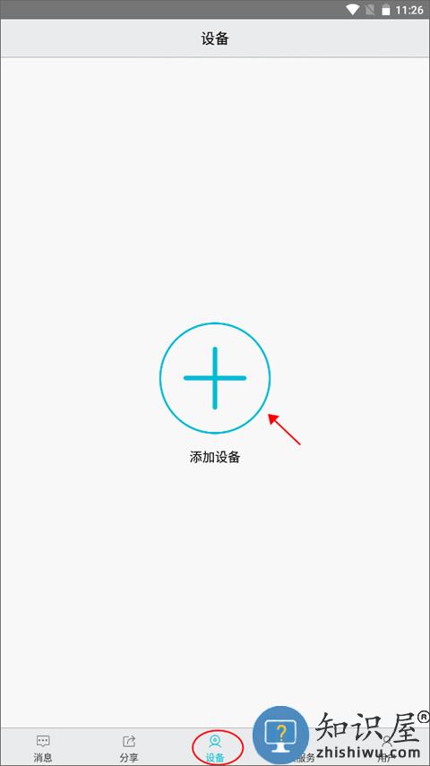 汉邦高科彩虹云添加设备教程