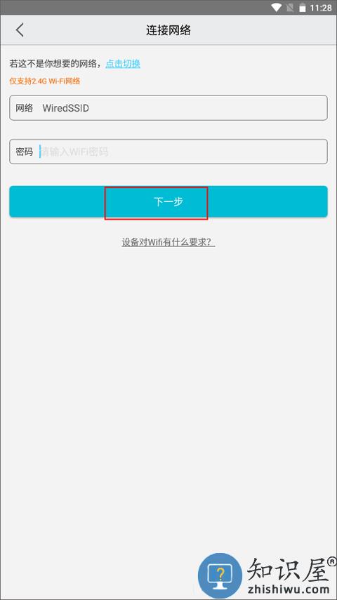 汉邦高科彩虹云添加设备教程