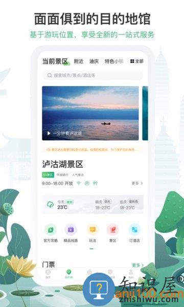 一部手机游云南app v6.3.9.500 安卓版