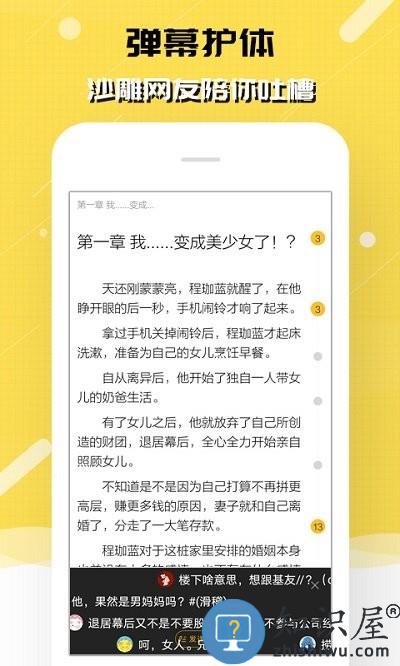 2024刺猬猫app(改名刺猬猫阅读)下载v2.9.319 安卓版