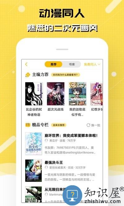 2024刺猬猫app(改名刺猬猫阅读)下载v2.9.319 安卓版
