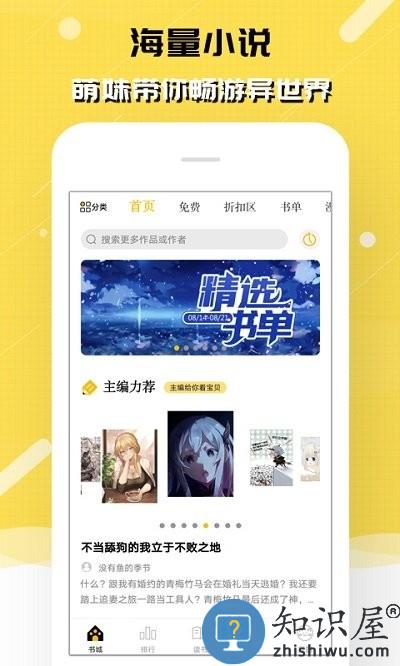 2024刺猬猫app(改名刺猬猫阅读)下载v2.9.319 安卓版