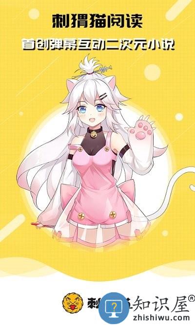2024刺猬猫app(改名刺猬猫阅读)下载v2.9.319 安卓版