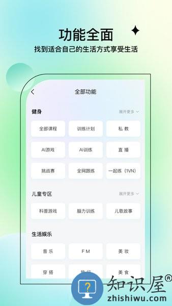 yupp智能健身镜app v4.5.1 安卓版