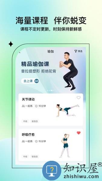 yupp智能健身镜app v4.5.1 安卓版