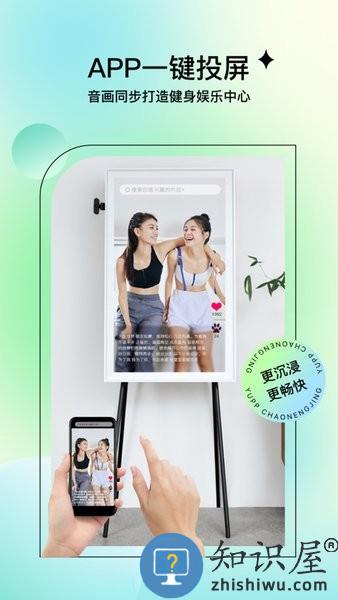 yupp智能健身镜app v4.5.1 安卓版