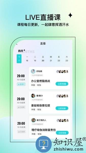 yupp智能健身镜app v4.5.1 安卓版