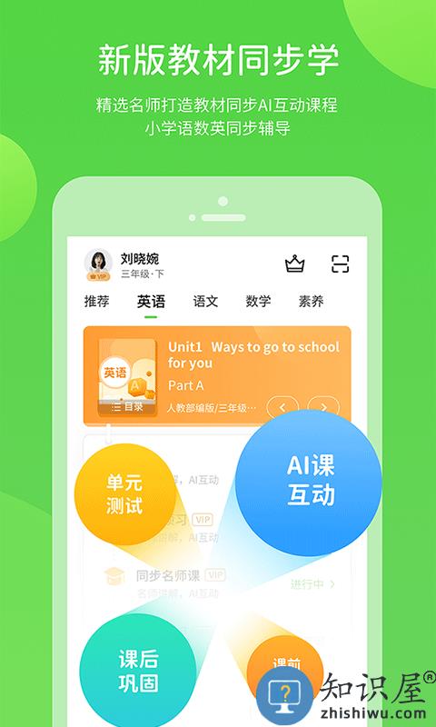 时代学习app下载v5.0.9.4 安卓最新版