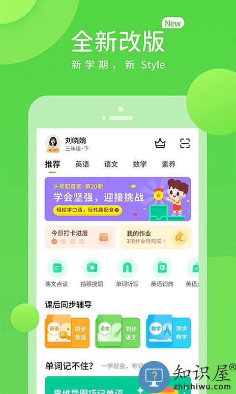 时代学习app下载v5.0.9.4 安卓最新版