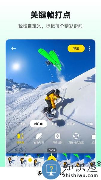 insta360全景相机app v1.58.0 安卓最新版