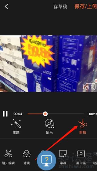 小影app使用教程