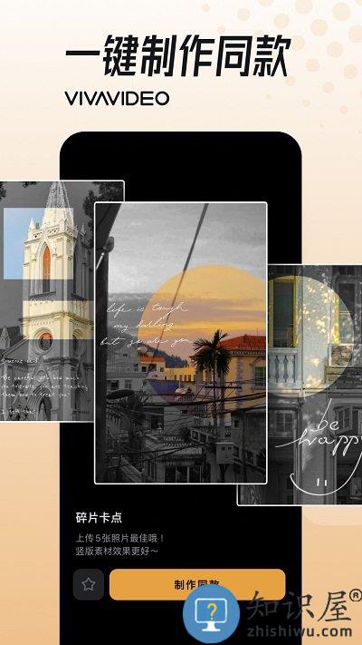 小影app官方版下载v9.14.0 安卓最新版本