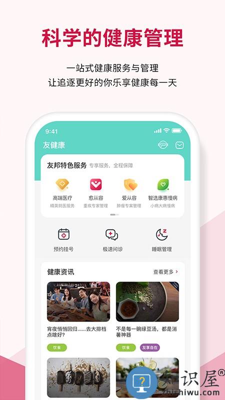 友邦友享app最新版本 v6.9.5 安卓版