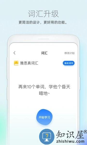 鲸小爱英语免费版 v6.41.6 安卓版