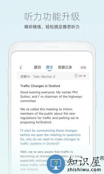 鲸小爱英语免费版 v6.41.6 安卓版