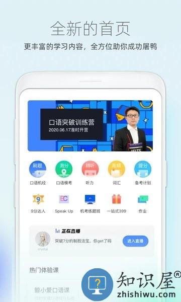 鲸小爱英语免费版 v6.41.6 安卓版