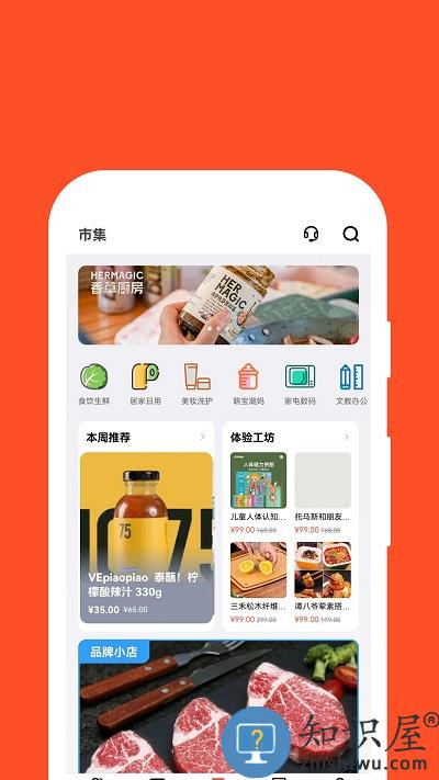 红旗e岗通官方版下载