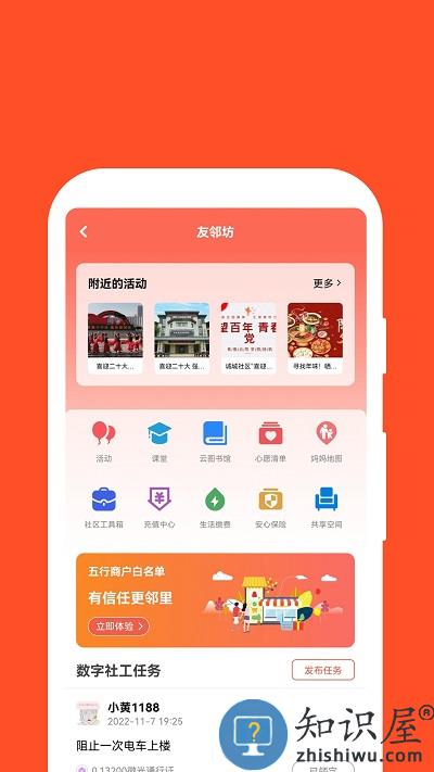 红旗e岗通官方版下载v3.35 安卓最新版