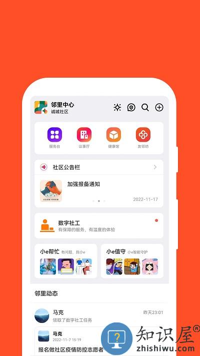 红旗e岗通官方版下载v3.35 安卓最新版