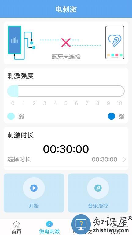易松耳鸣 v1.1.3 安卓版