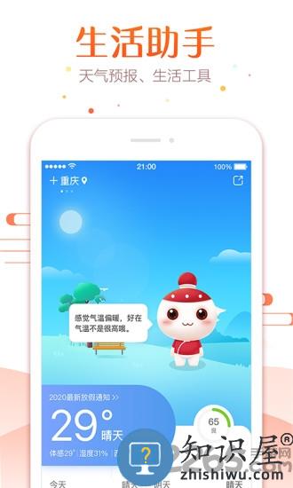 51万年历老黄历软件下载v6.7.6 安卓最新版