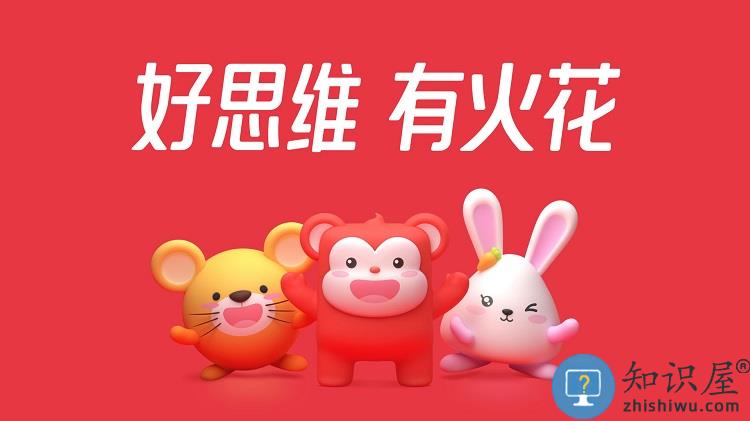 火花思维课堂app下载v1.67.0 安卓版