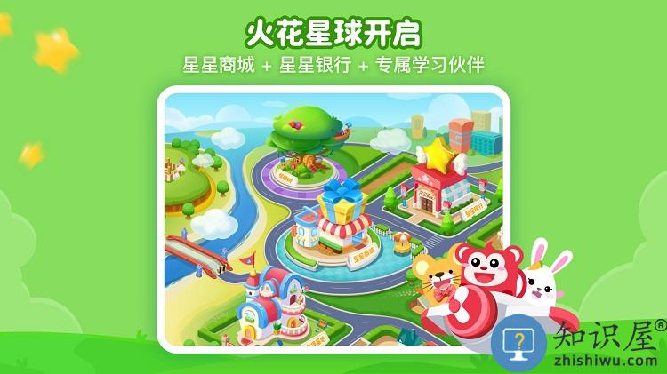 火花思维课堂app下载v1.67.0 安卓版