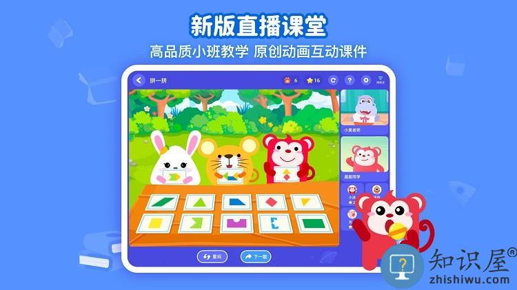 火花思维课堂app下载v1.67.0 安卓版
