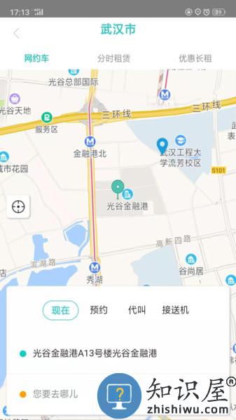 e约车最新版 v5.0.31 安卓版