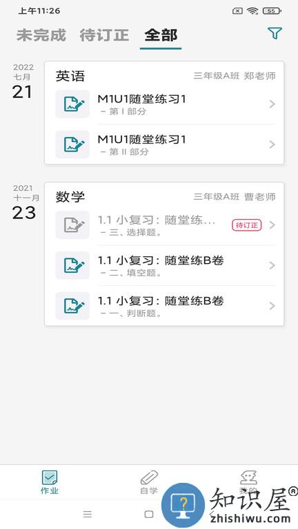 来了网100app(来了100)下载v24.2.2 安卓官方版