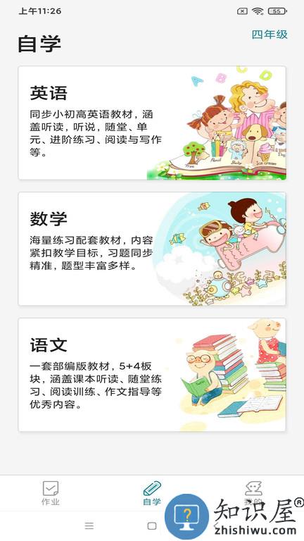 来了网100app(来了100)下载v24.2.2 安卓官方版