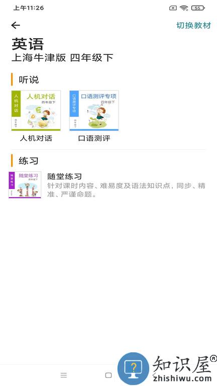 来了网100app(来了100)下载v24.2.2 安卓官方版