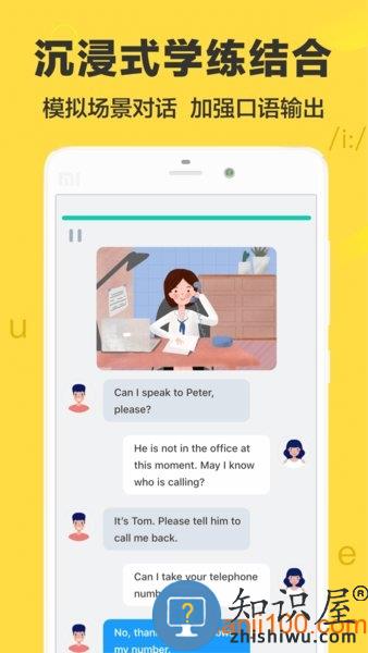 懒人英语听力app v4.7.1 安卓最新版