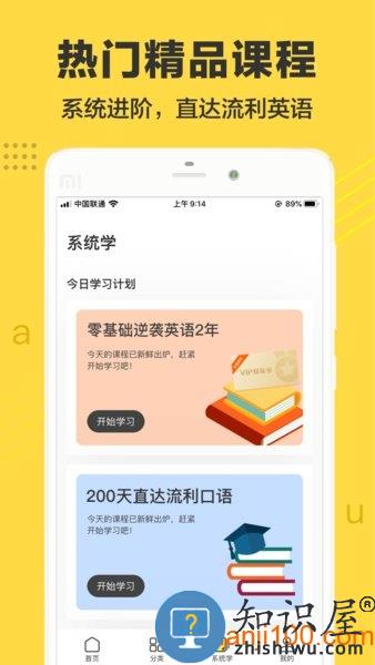 懒人英语听力app v4.7.1 安卓最新版