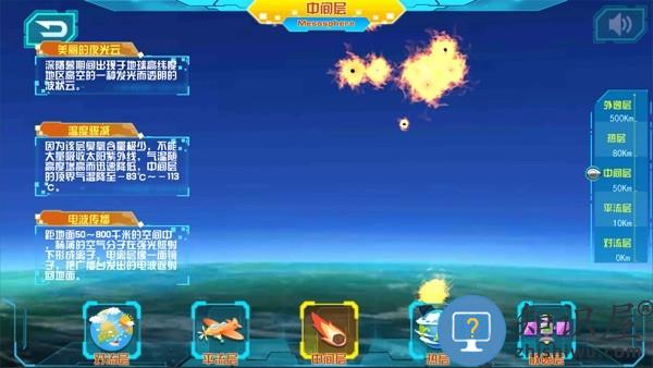 星图精灵app v1.0.25 安卓版
