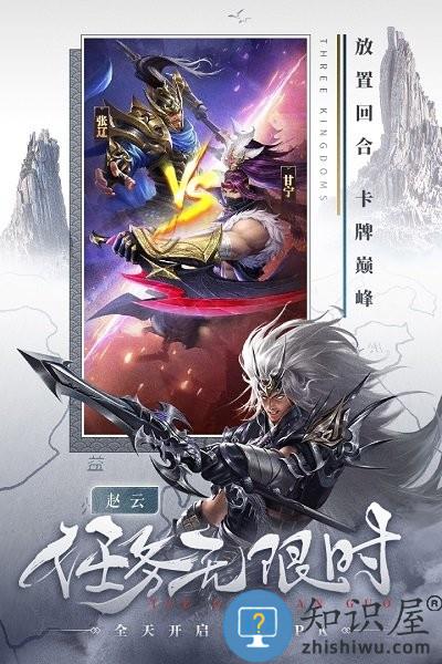 铁杆三国折扣平台下载v1.0.6 安卓版