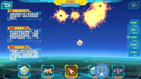 晨光ar地球仪app最新版(改名星图精灵) v1.0.25 安卓版