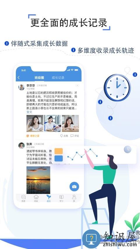 吉林省教育资源公共服务平台app(人人通空间)下载v7.1.2 安卓最新版