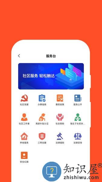 红旗e岗通客户端 v3.35 安卓版