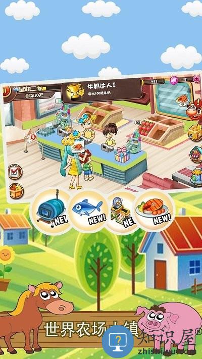 世界农场小镇游戏下载v1.1 安卓版