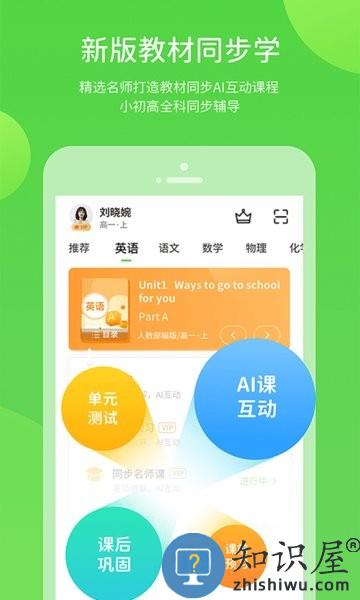 上教学习软件 v5.0.9.4 安卓版